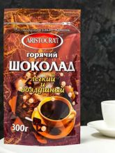 Горячий шоколад Aristocrat лёгкий и воздушный 300 г