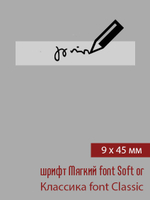 09мм этикетка L_45мм
