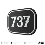 Номерок на дверь квартиры 737, для кабинета, офиса, шильдик 9 х 7 см, черный, Айдентика Технолоджи