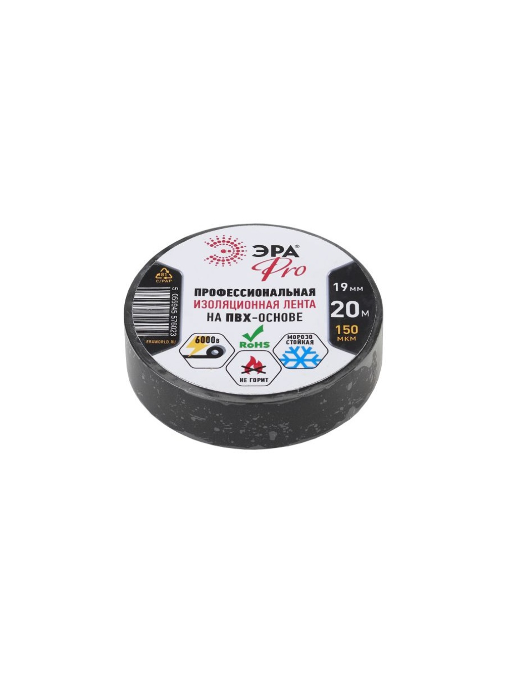 Изолента ПВХ 19ммх20м PRO150BLACK 150мкр проф. черн. ЭРА Б0027917