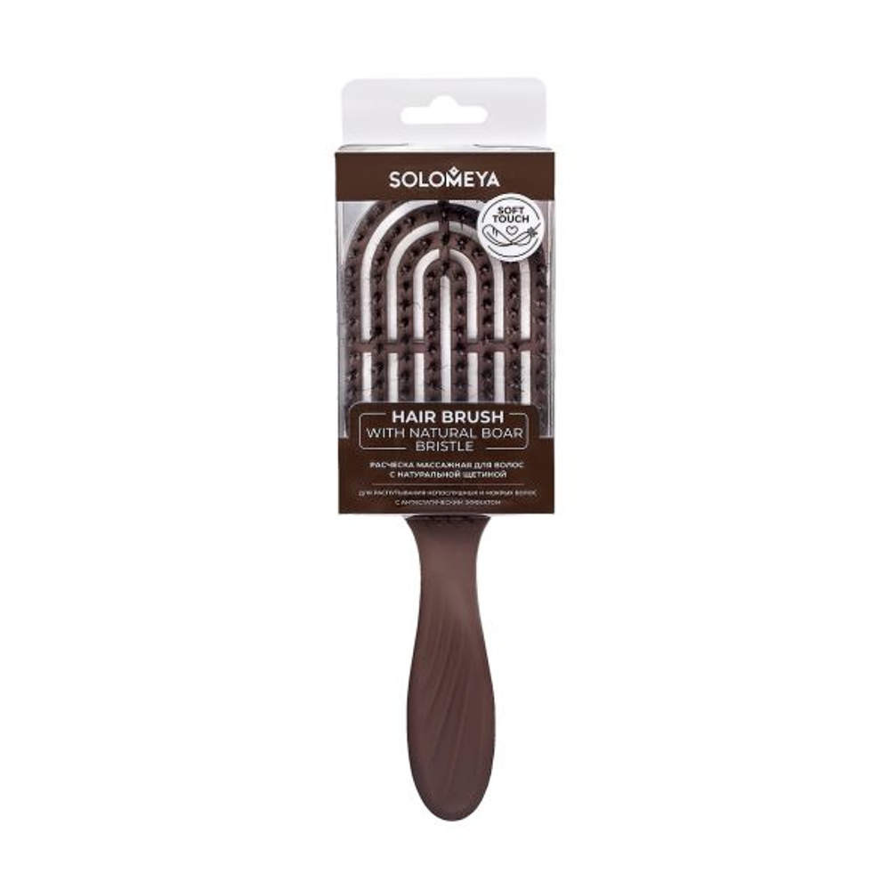 Расческа для волос с натуральной щетиной SOLOMEYA Hair Brush With Natural Boar Bristle Brown