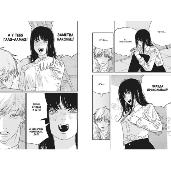 Манга Человек-бензопила. Книга 9. Хочу на пингвинов посмотреть!