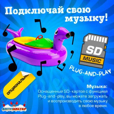 Лодка для парка аттракционов «Тюлень», взрослая, на часовом механизме, 172×120×36 см