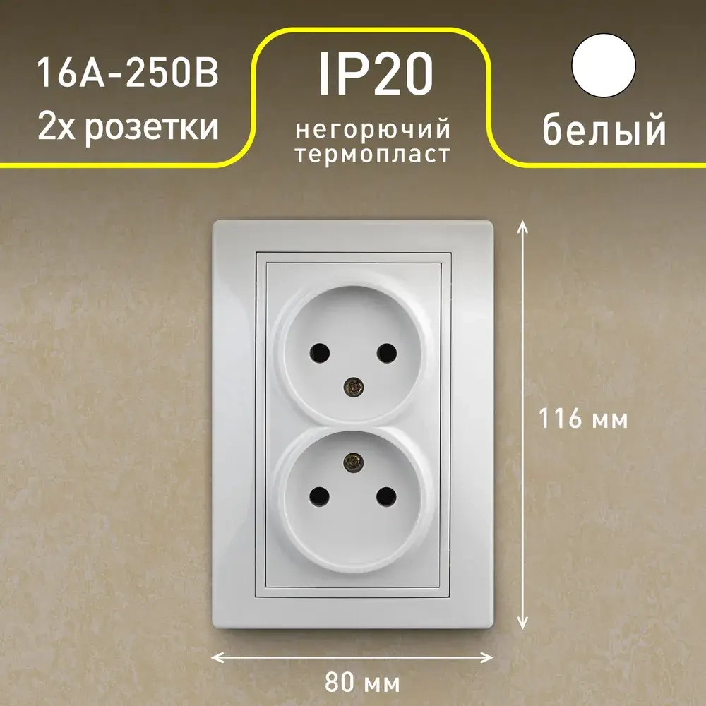 Розетка Intro Plano 1-204-01 без заземления двойная 2х2P 16А-250В IP20 скрытой установки Plano белая