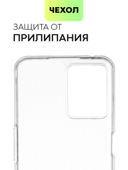 Чехол BROSCORP для realme 9;realme 9 Pro+ 5G оптом (арт. RM-9P+-TPU-TRANSPARENT)
