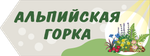 Указатели с названием видовой точки 1194