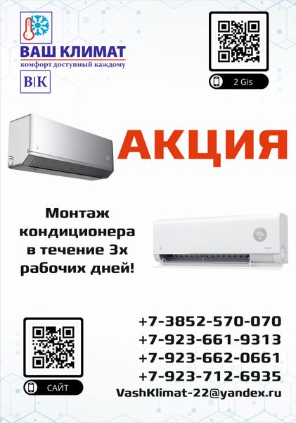Акция! Экспресс монтаж!