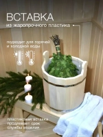 Ведро-запарник 20л без крышки
