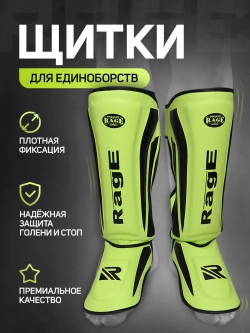 Защита голень-стопа