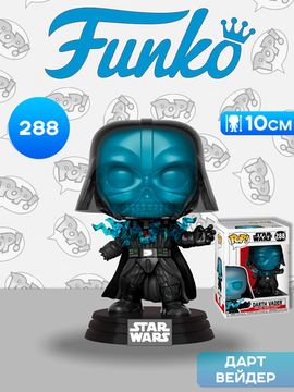 Фигурка Funko POP! Bobble Star Wars Ep 6 RotJ Darth Vader (Electrocuted) (288) 37527 / Фигурка Фанко ПОП! по мотивам вселенной "Звездные войны", Дарт Вейдер