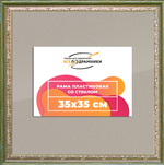 Рамка 35x35 для постера и фотографий RPS0492240-06(M65)