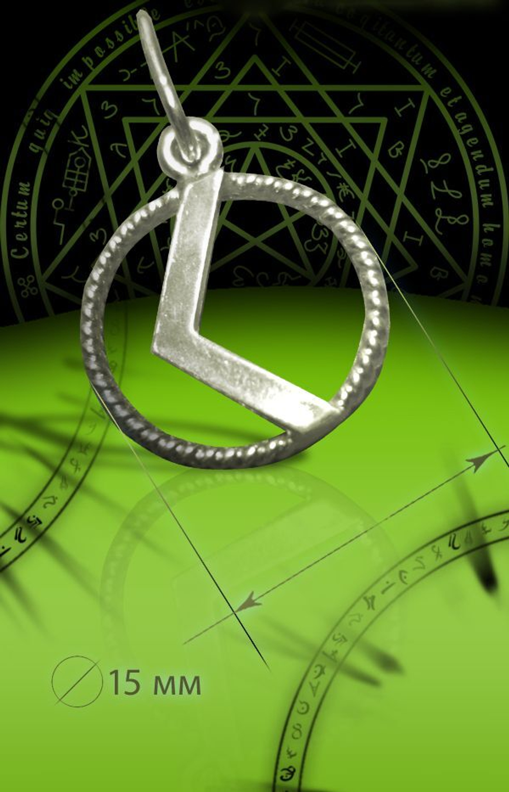 Талисман Руна таинства ЮИБ-04