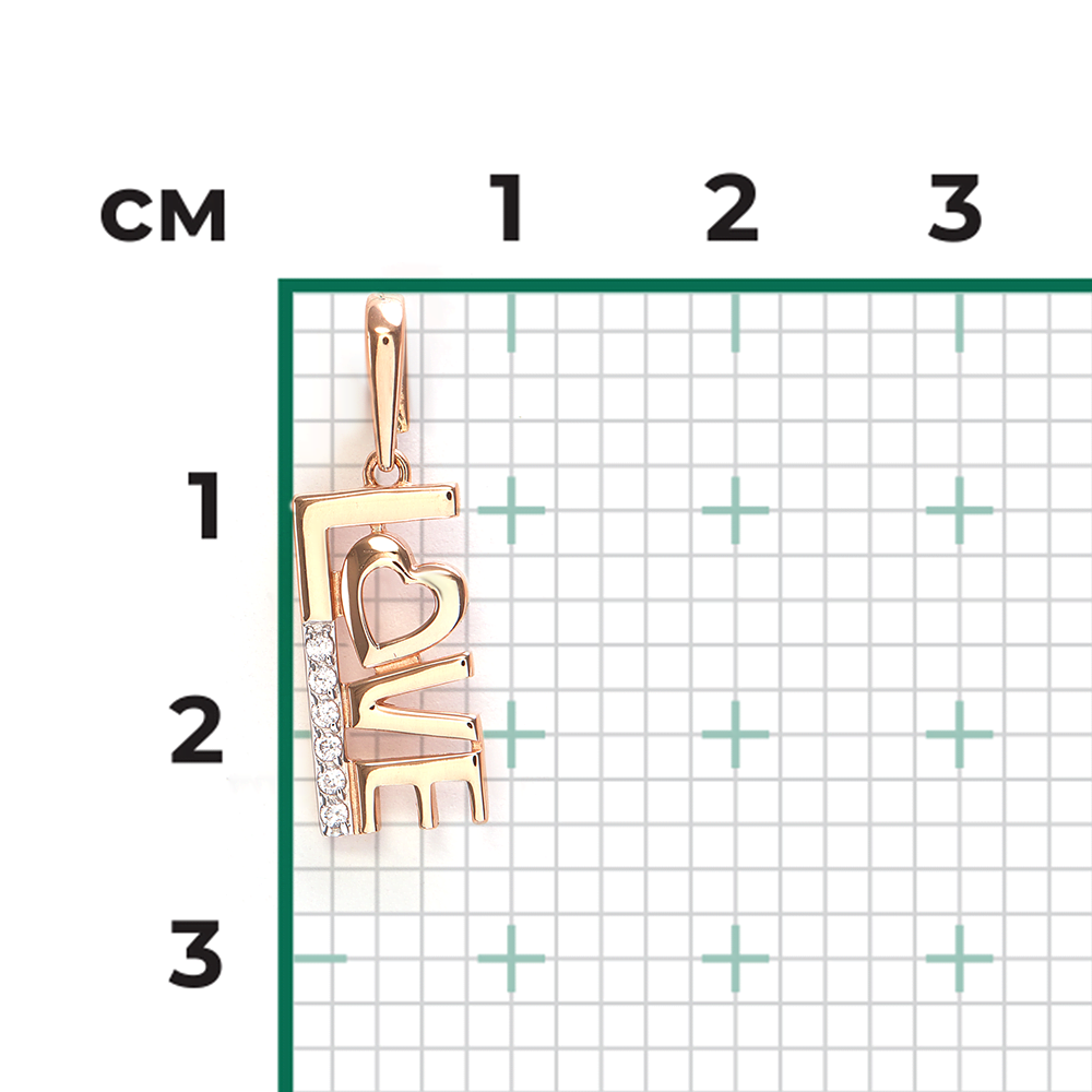 Подвеска «Любовь» из красного золота с фианитами