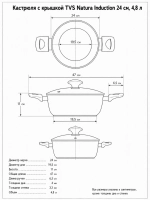 Кастрюля с крышкой TVS Natura Induction