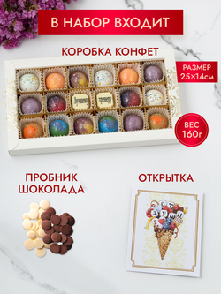 Конфеты шоколадные коробка набор подарочный лучшему тренеру