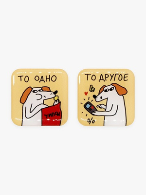 Парные объемные стикеры «То одно, то другое»