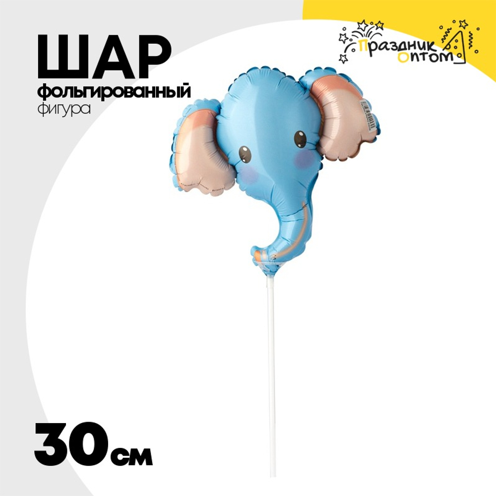 Шар Фольгированный Голова Слона голубая (Голубой)