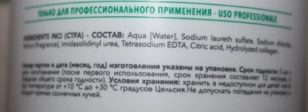 Шампунь с коллагеном, молекулярное увлажнение волос / INTENSIVE 1000 мл