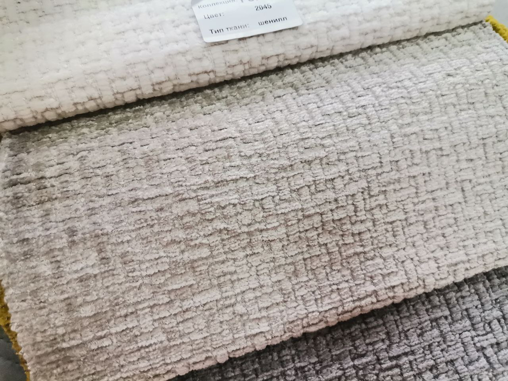 Шенилл Puppy (Паппи) 2035