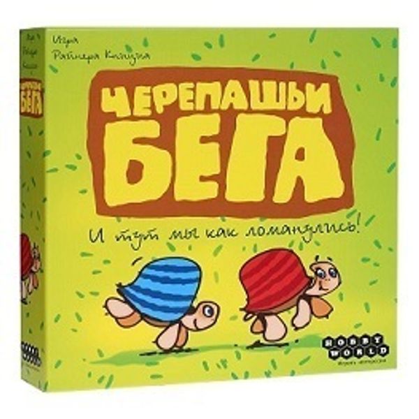Игра для юных бегунов!
