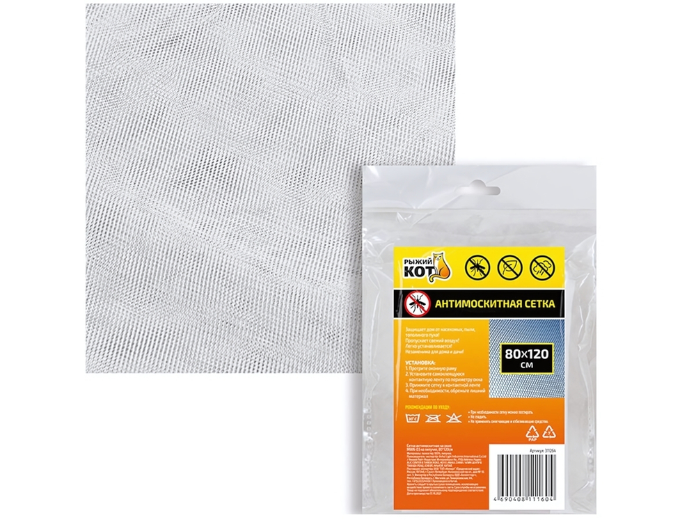 Сетка антимоскитная 80*120см на липучке, на окно MWN-03
