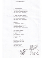Раз, два, три песенки. Музыкально-поэтический сборник (+ CD-ROM)