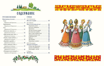 Стихи и песенки для малышей