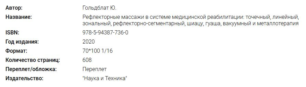 📚 МАССАЖ: СПИСОК ЛИТЕРАТУРЫ 💆♂️✨