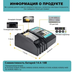 14.4B-18B,DC18RC LED Зарядное устройство Батарейки для электроинструмента 18v BL1840 BL1850 BL1830 BL1860B LXT400