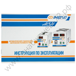 Стабилизаторы напряжения Энергия АСН