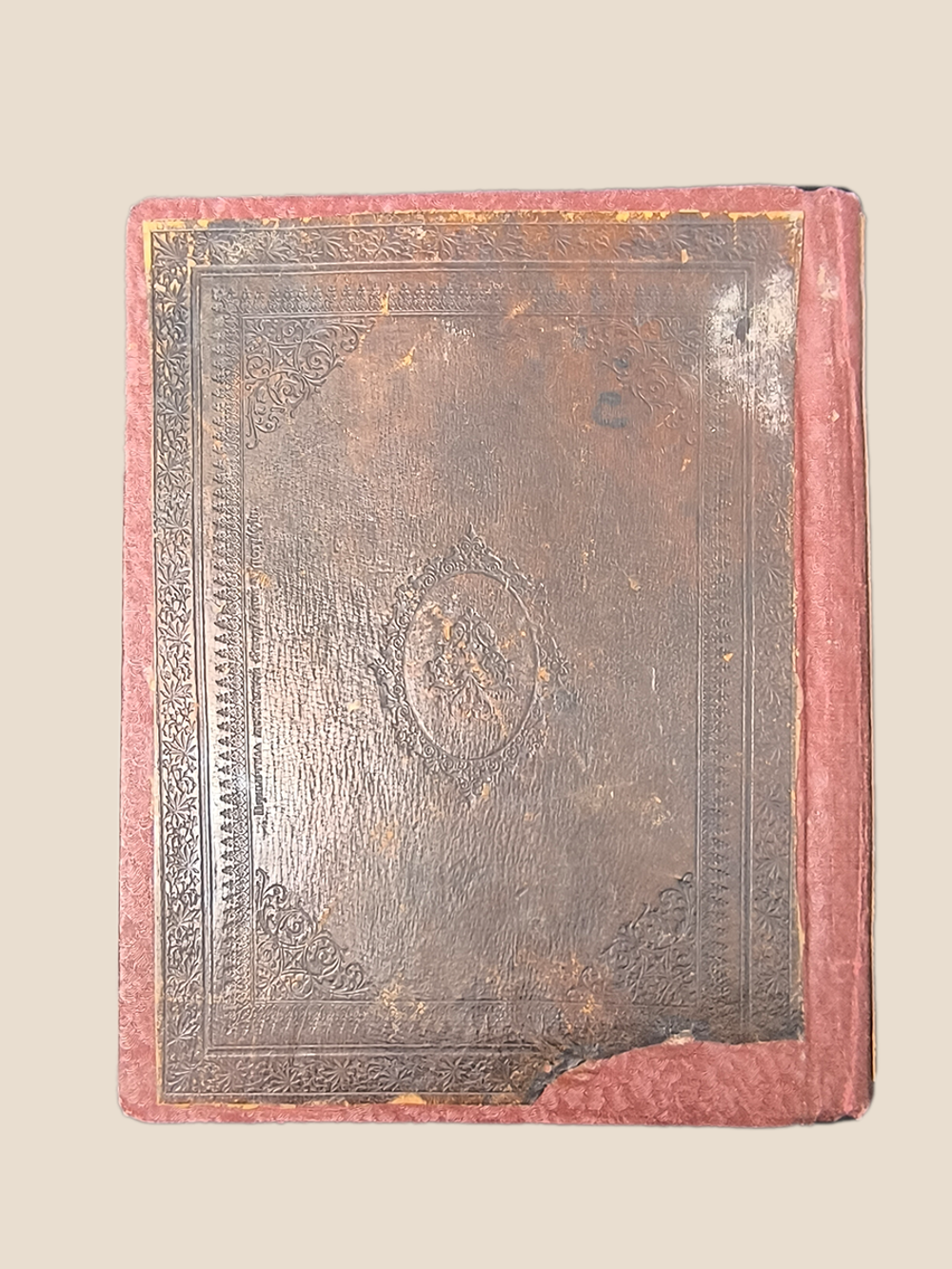 Антикварная книга Псалтырь. 1896 год.