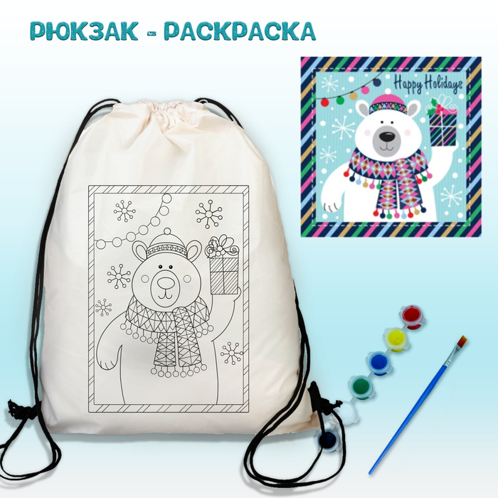 020-2577 Сумка-раскраска "Медведь с подарком в рамке" с красками+кисть - купить оптом в Москве