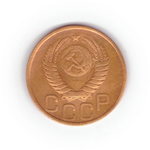 3 копейки 1949 года F №3