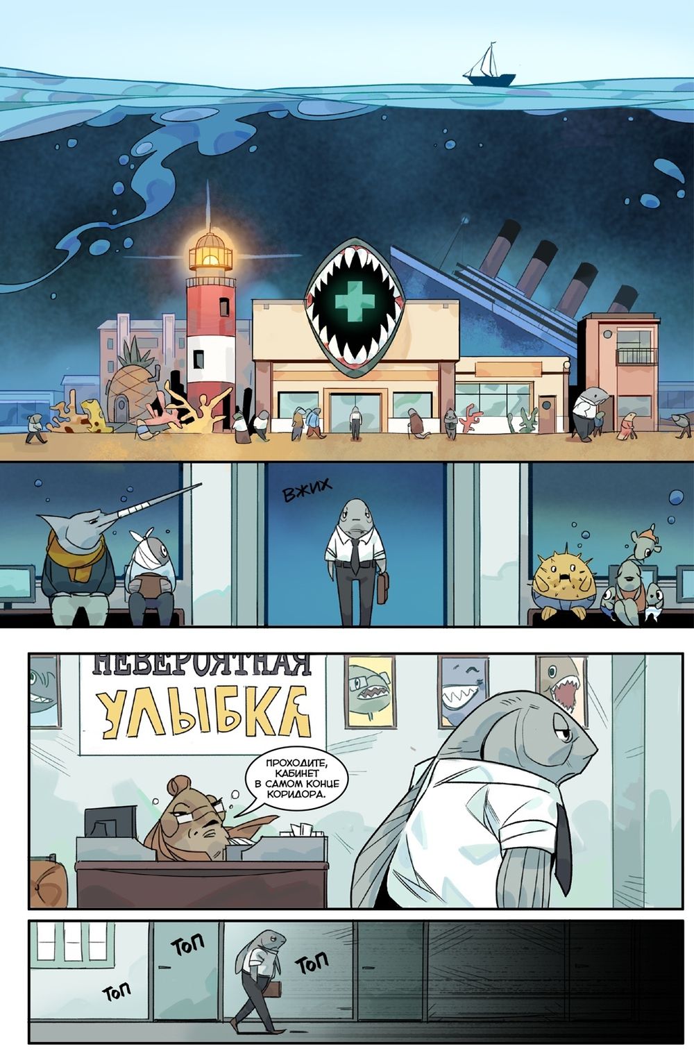 Сборник комиксов "Злодеи"