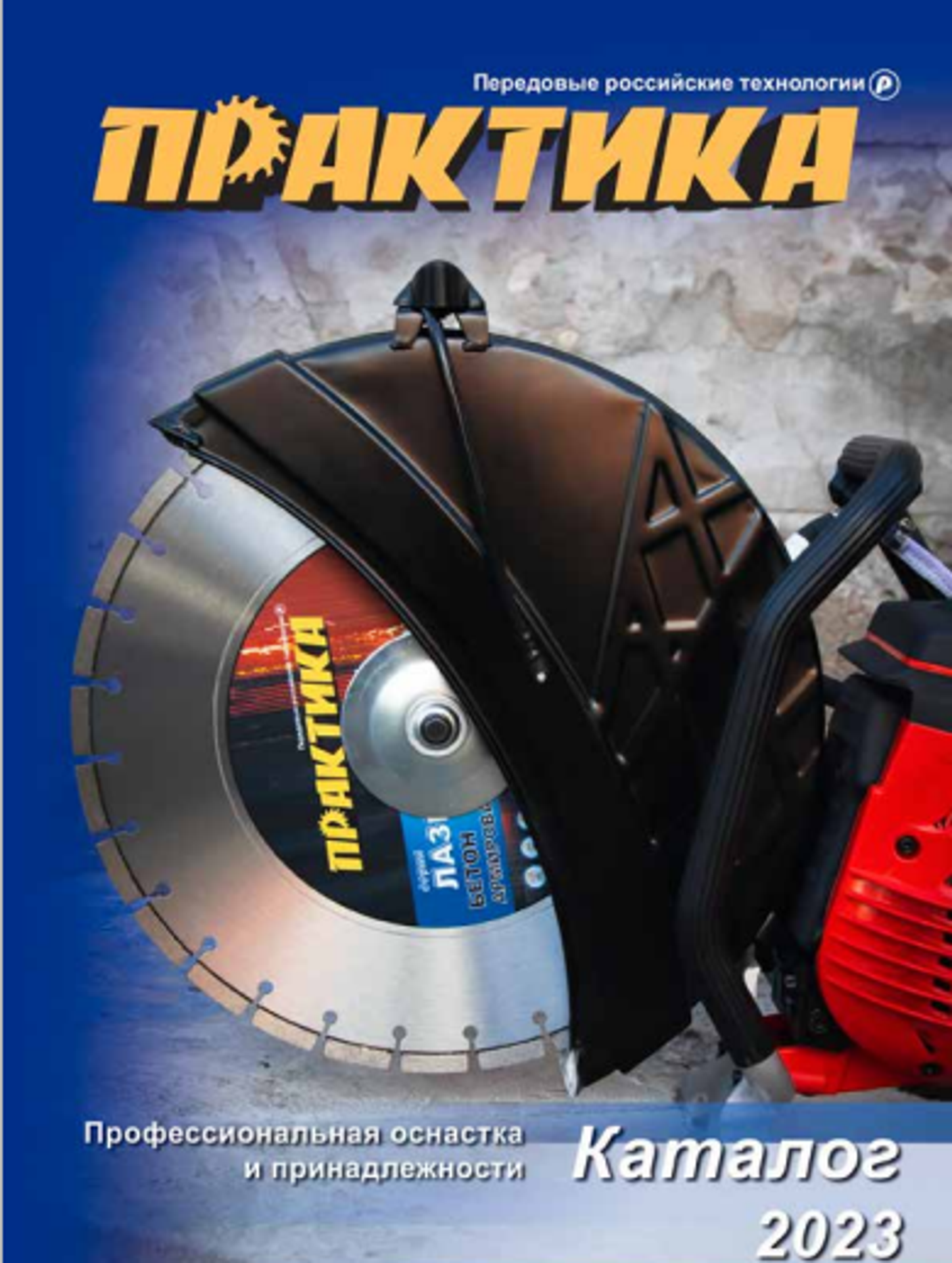 Каталог товаров "Практика"