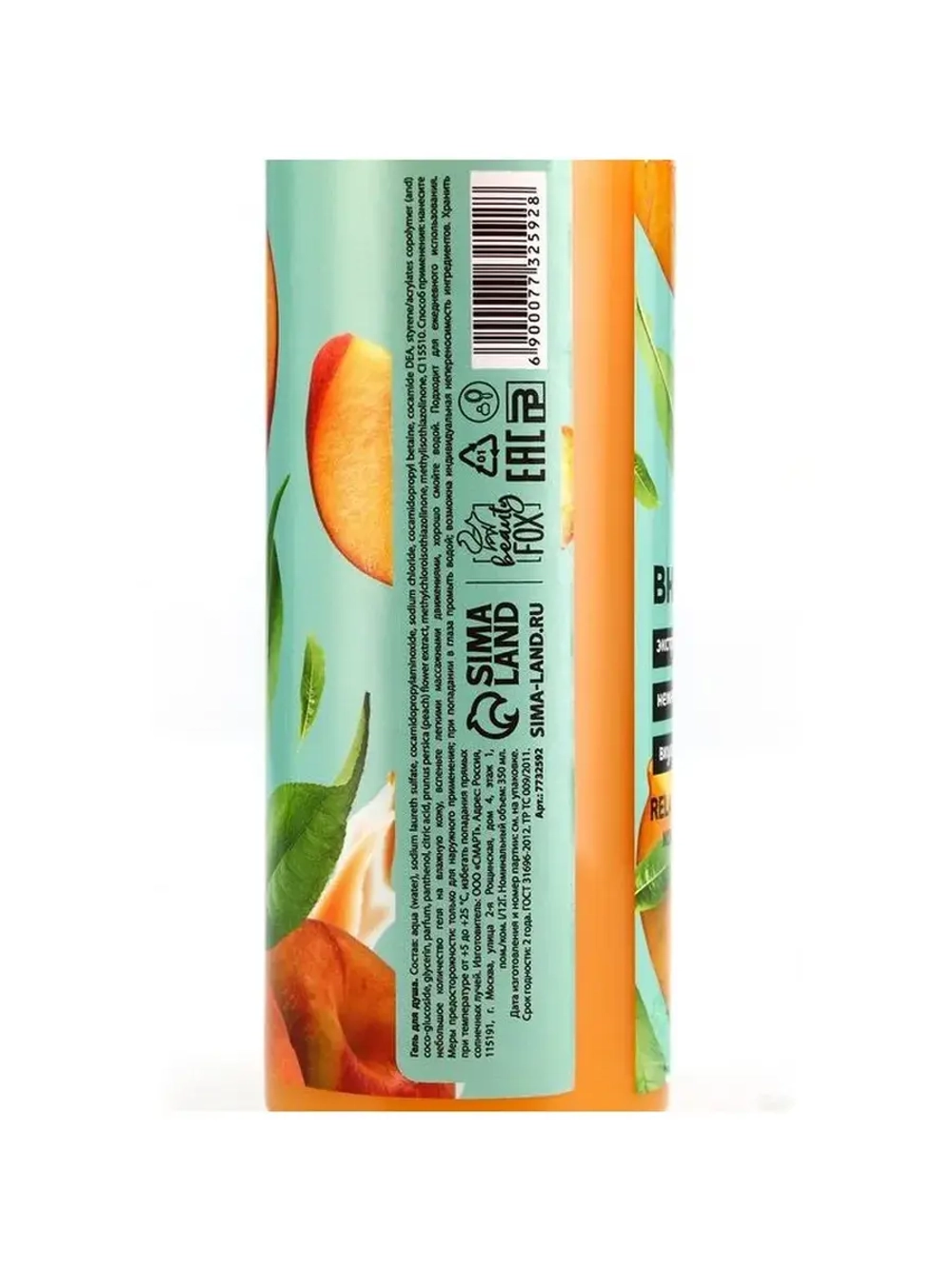 Гель для душа женский, 350 мл, аромат персика, BEAUTY FOOD