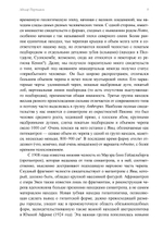 Человек. Из архивов Эраноса 1947