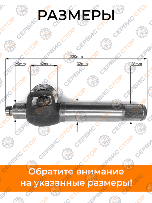 Вал рулевого механизма короткий (правый)