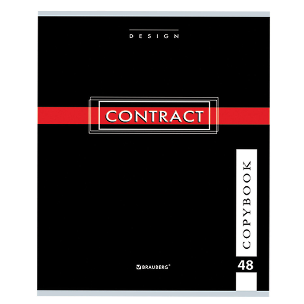 Тетрадь А5 48 л. BRAUBERG скоба клетка обложка картон "CONTRACT" (20 штук в упаковке)