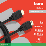 Кабель Buro HDMI (m)/HDMI (m) 5м черный (BHP-HDMI-2.1-5)