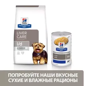 Ветеринарный влажный корм для собак Hill`s Prescription Diet l/d Liver Care, при заболеваниях печени