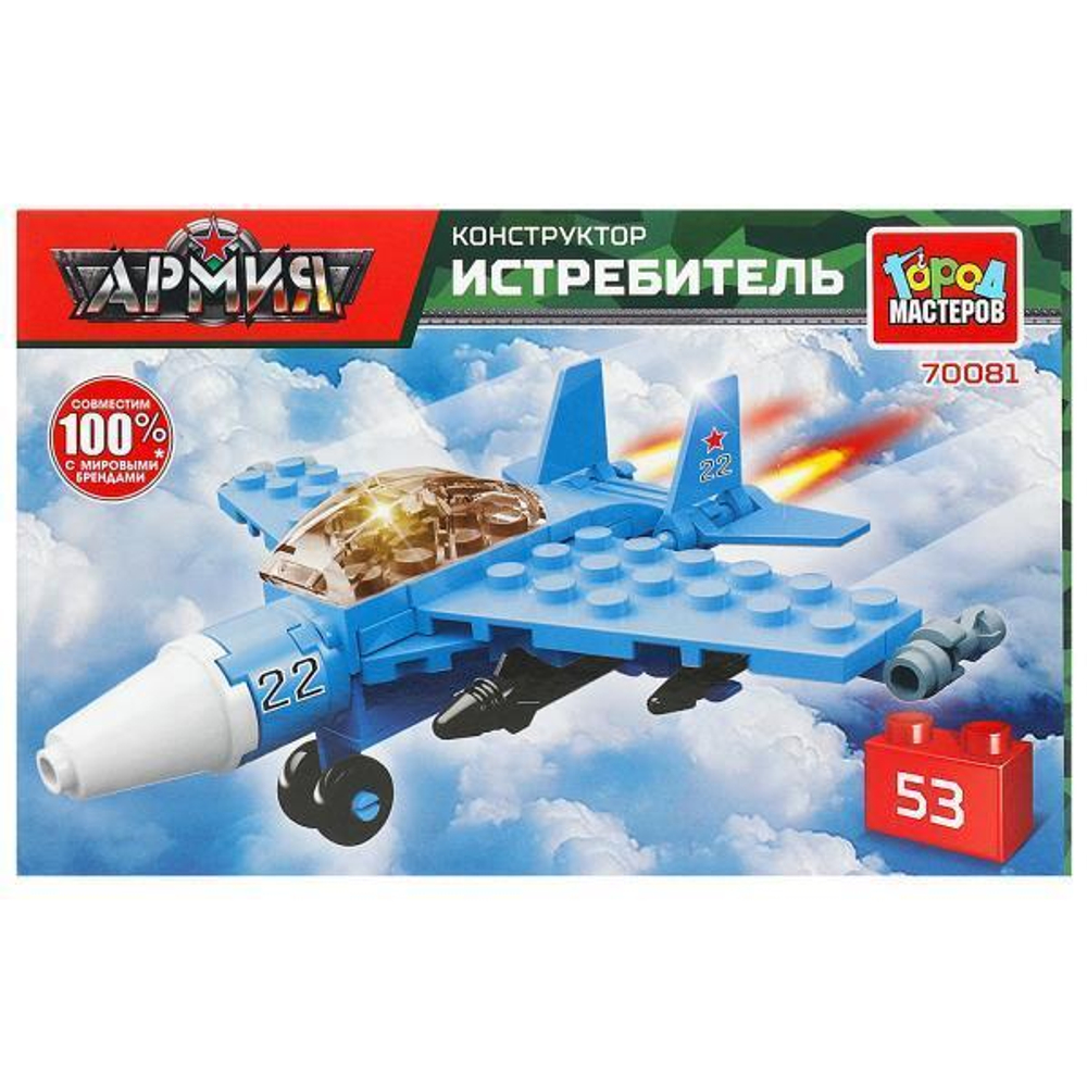 Конструктор пластмассовый 53эл. Армия "Истрибитель" в коробка 70081-JS (Город мастеров)