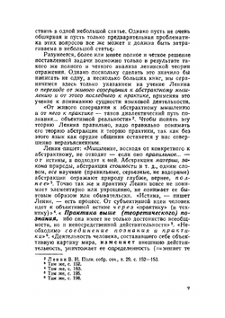 Знак. Символ. Миф. | А.Ф. Лосев