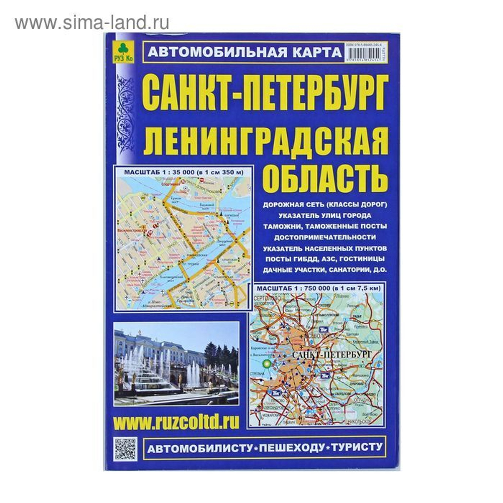 Санкт-Петербург. Ленинградская область. Автомобильная карта