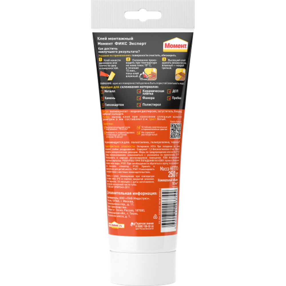 Жидкие гвозди Момент 2353533 FIX Эксперт 250 гр. | Момент