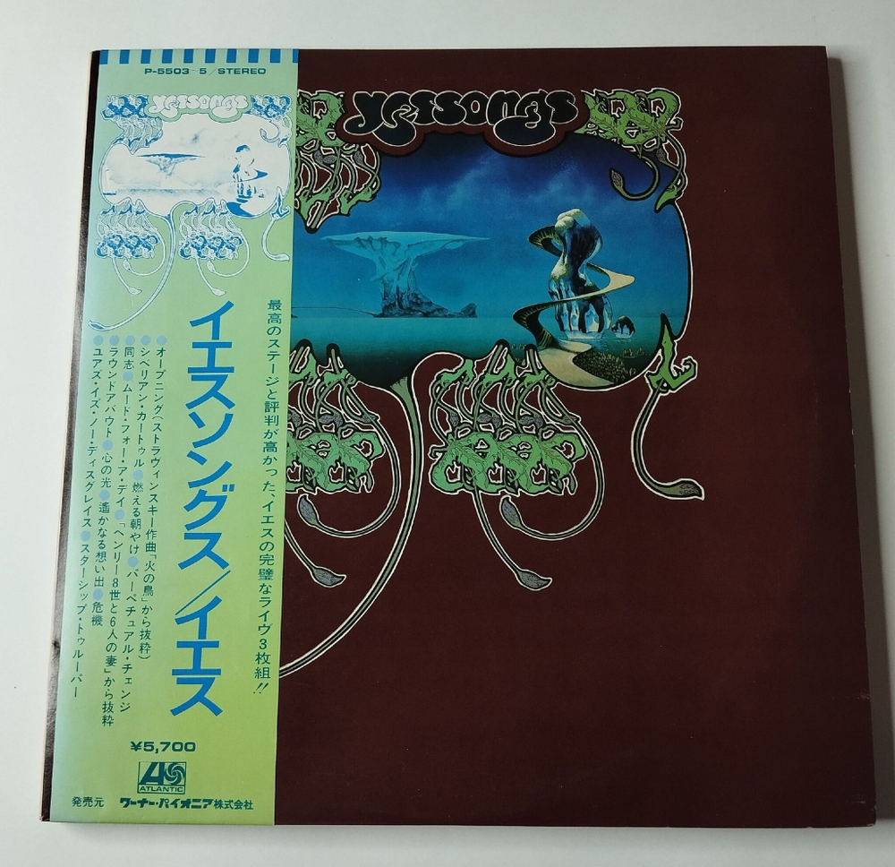 Винтажная виниловая пластинка LP Yes Yessongs (Japan 1975) (Obi) Siberian Khatru