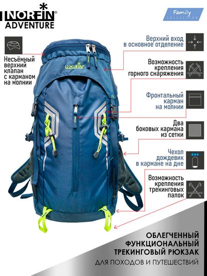 Рюкзак NORFIN Adventure 45