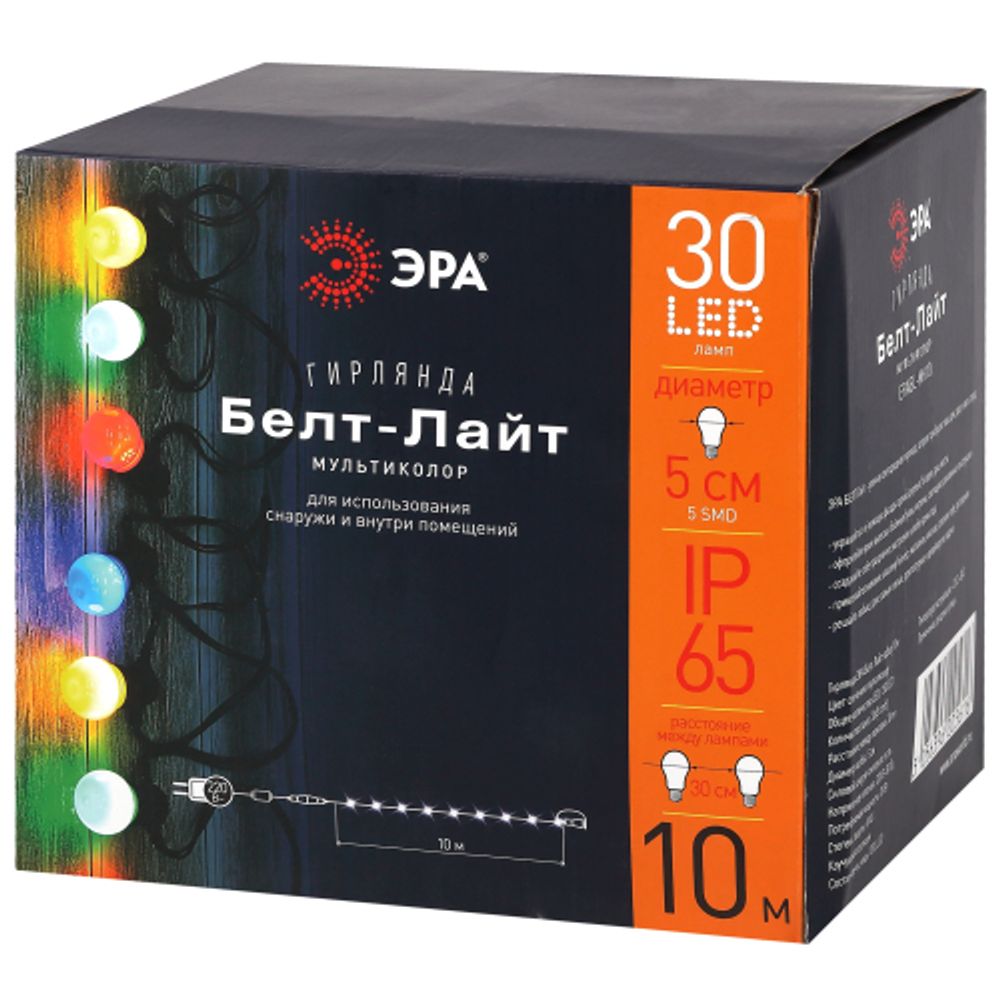 ERABL-MK10 ЭРА Гирлянда ЭРА Белт-лайт набор 10 м, 30 LED (шаг 30 см), мульт., 220 В, кауч. изол,IP65
