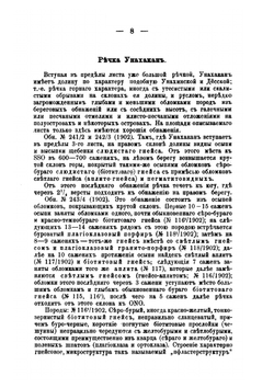Геологическая карта Зейского золотоносного района. Описание листа III-3, III-4 | Э.Э. Анерт