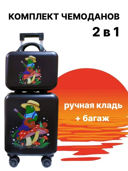 Чемодан LATS Лягушки